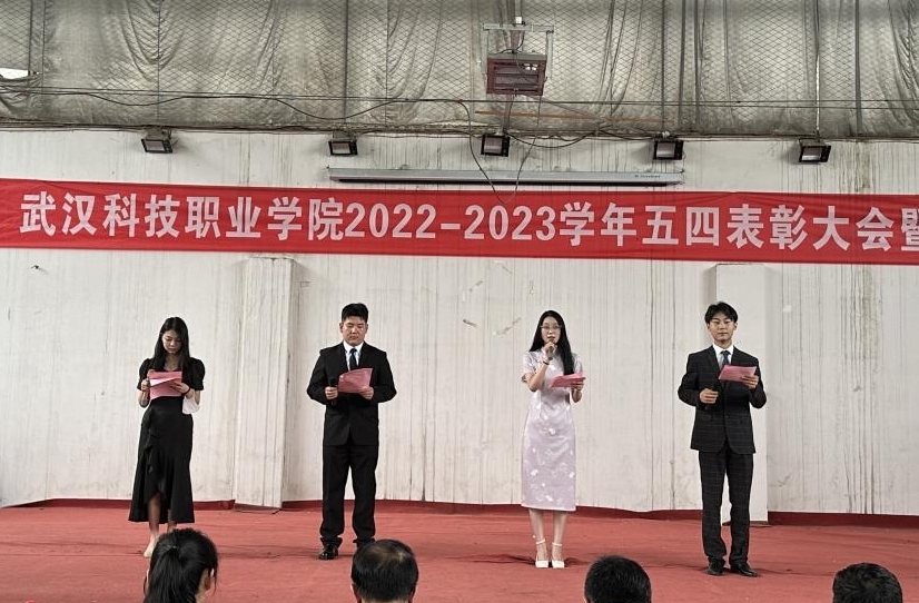 冰球官网举办2022-2023学年“五四”表彰大会暨文艺汇演 冰球官网举办2022-2023学年“五四”表彰大会暨文艺汇演