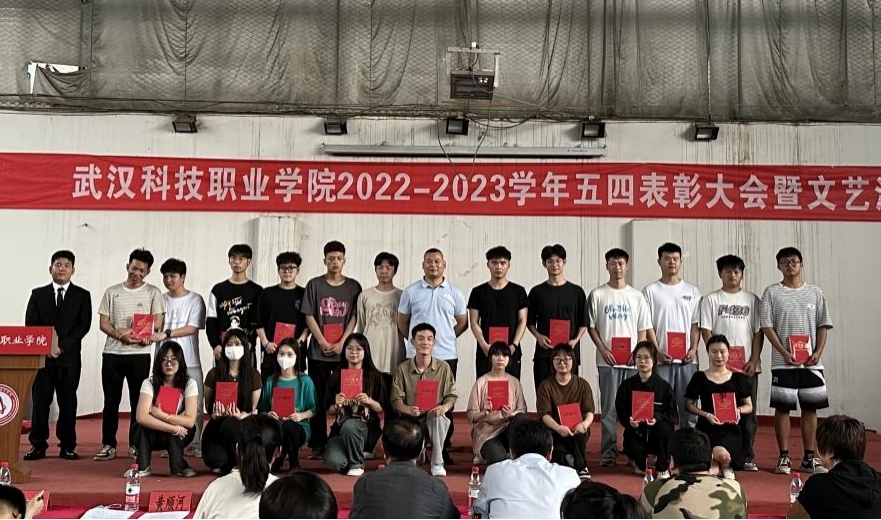 冰球官网举办2022-2023学年“五四”表彰大会暨文艺汇演 冰球官网举办2022-2023学年“五四”表彰大会暨文艺汇演