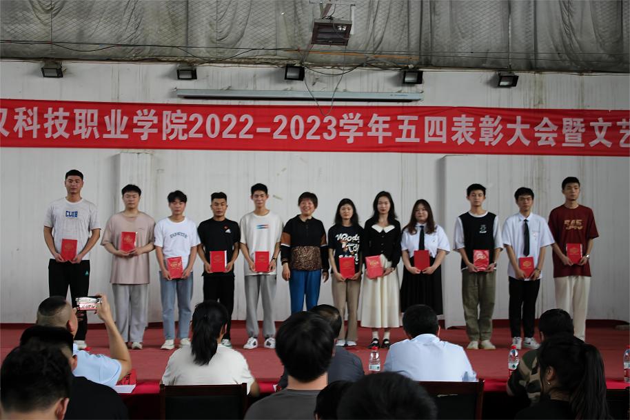 冰球官网举办2022-2023学年“五四”表彰大会暨文艺汇演 冰球官网举办2022-2023学年“五四”表彰大会暨文艺汇演