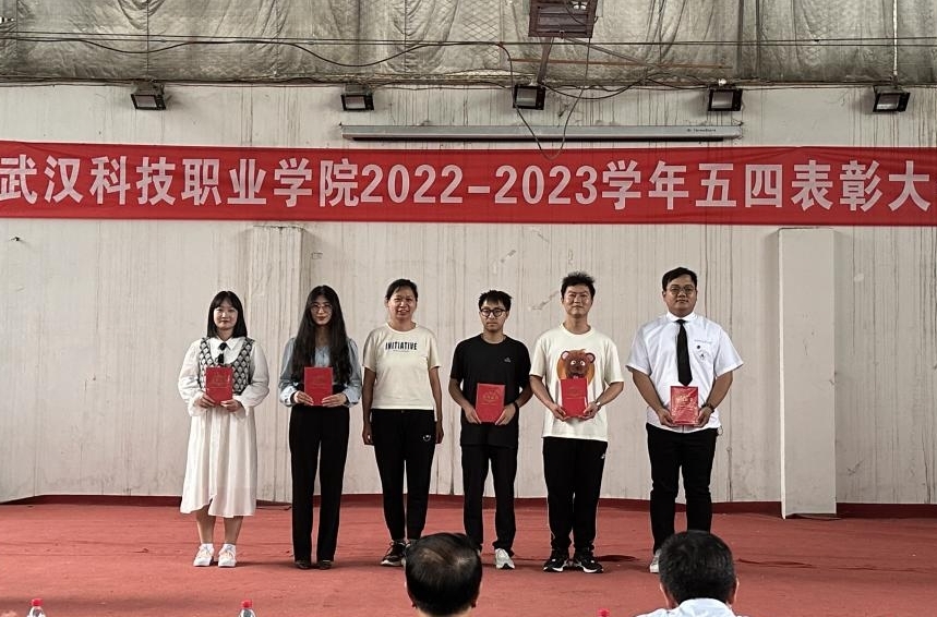 冰球官网举办2022-2023学年“五四”表彰大会暨文艺汇演 冰球官网举办2022-2023学年“五四”表彰大会暨文艺汇演