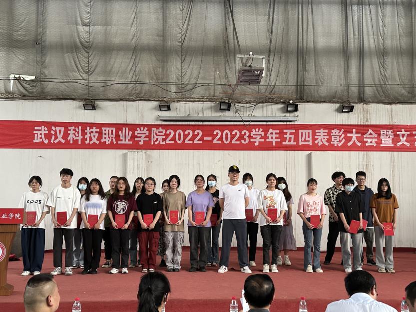 冰球官网举办2022-2023学年“五四”表彰大会暨文艺汇演 冰球官网举办2022-2023学年“五四”表彰大会暨文艺汇演