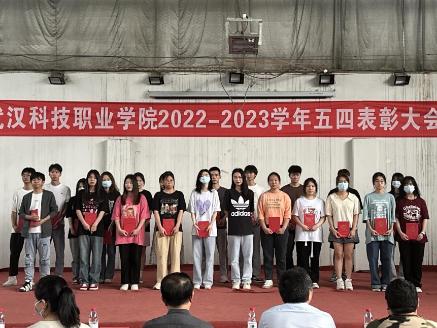 冰球官网举办2022-2023学年“五四”表彰大会暨文艺汇演 冰球官网举办2022-2023学年“五四”表彰大会暨文艺汇演