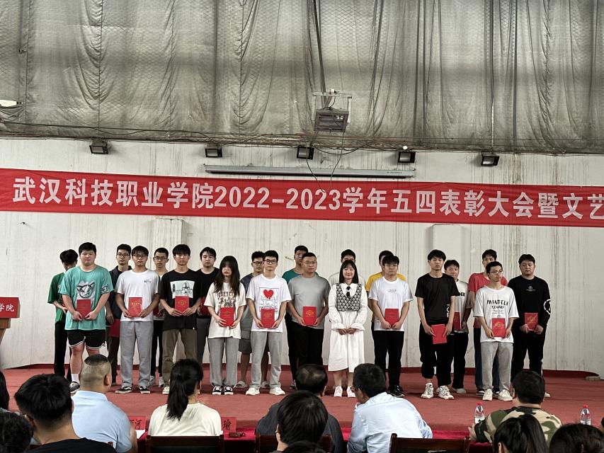 冰球官网举办2022-2023学年“五四”表彰大会暨文艺汇演 冰球官网举办2022-2023学年“五四”表彰大会暨文艺汇演