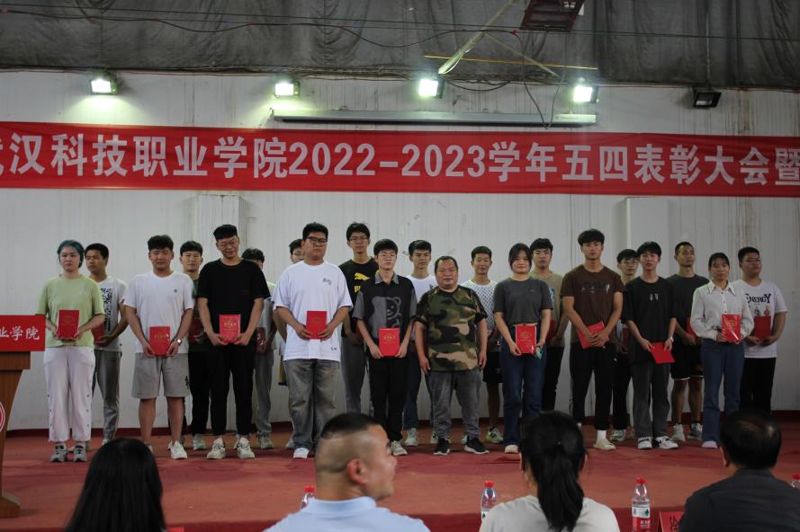 冰球官网举办2022-2023学年“五四”表彰大会暨文艺汇演 冰球官网举办2022-2023学年“五四”表彰大会暨文艺汇演