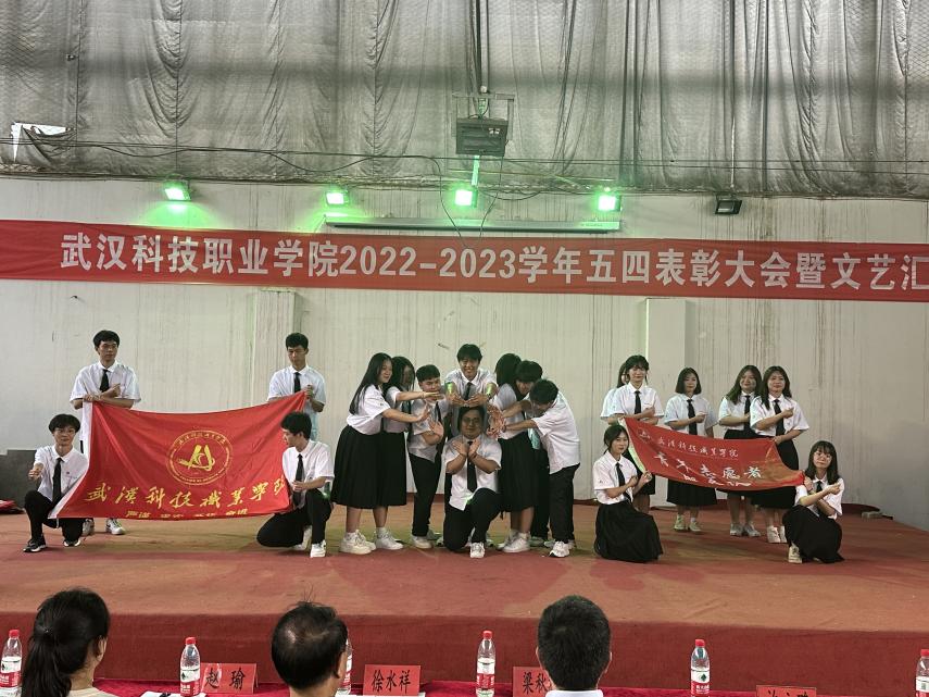 冰球官网举办2022-2023学年“五四”表彰大会暨文艺汇演 冰球官网举办2022-2023学年“五四”表彰大会暨文艺汇演