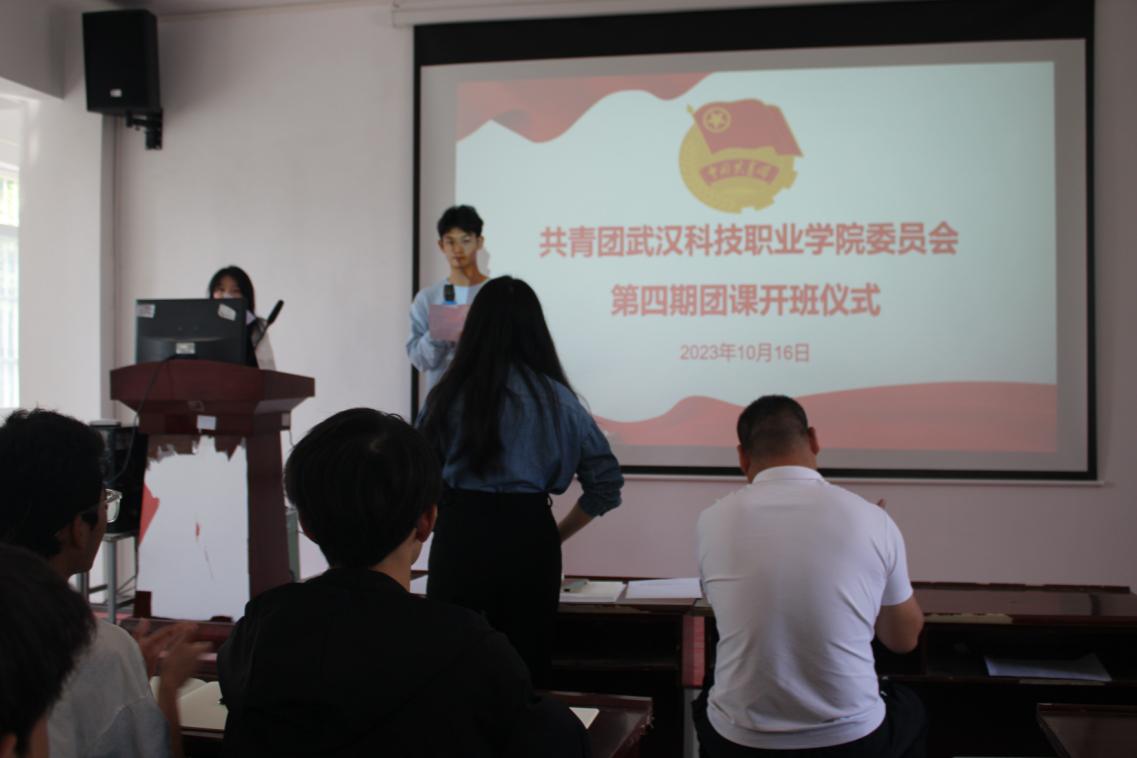 青春逢盛世,奋斗正当时——冰球官网第四期团课培训正式开班 青春逢盛世,奋斗正当时——冰球官网第四期团课培训正式开班