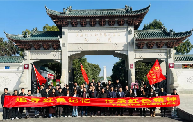 “追寻红色记忆,传承红色精神” MG冰球突破官网网站红色之旅 “追寻红色记忆,传承红色精神” MG冰球突破官网网站红色之旅