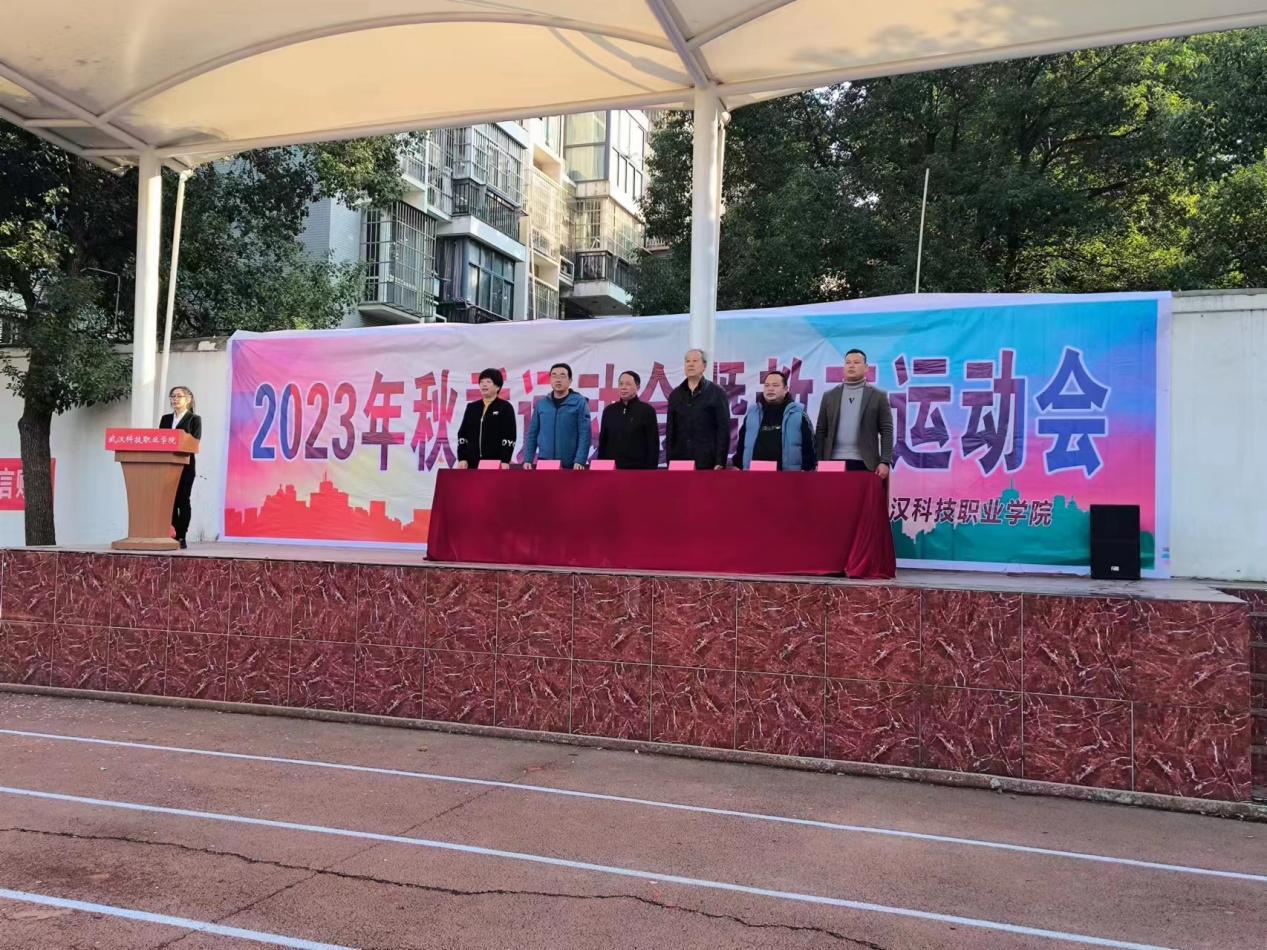 青春奋进新时代，运动逐梦向未来——MG冰球突破官网网站2023年秋季运动会暨教职工运动会