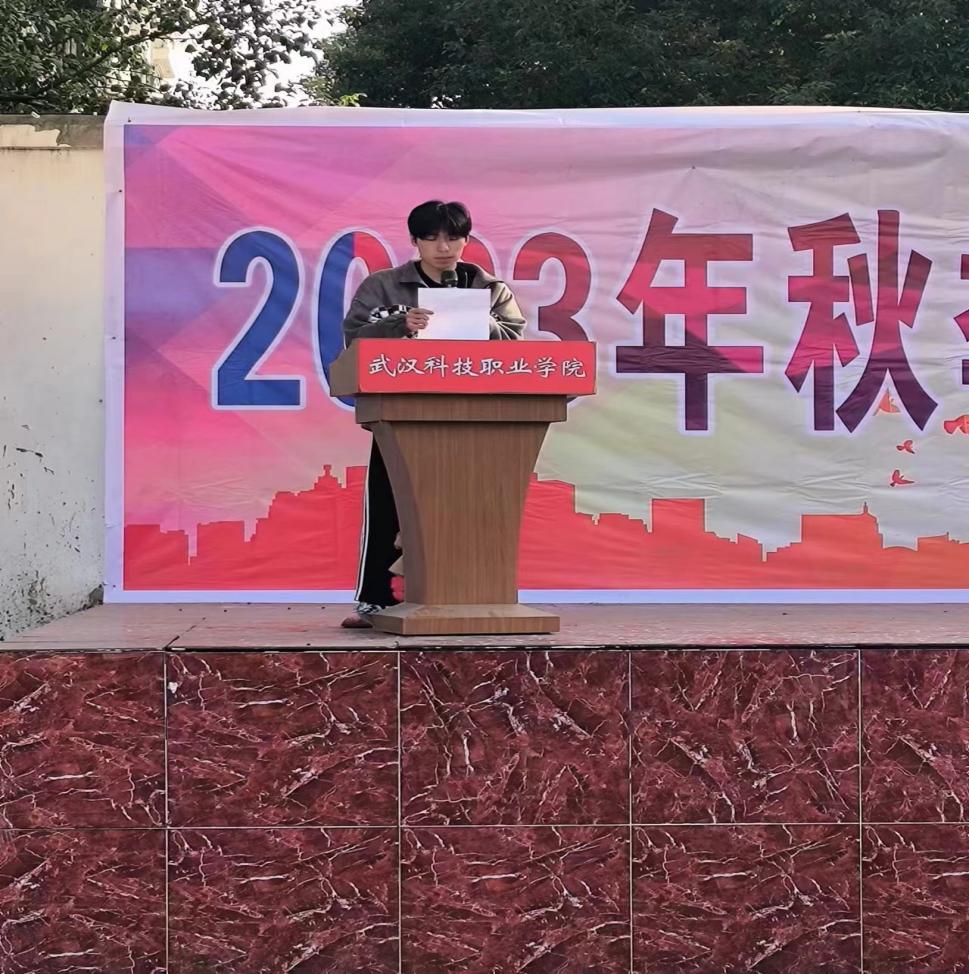 青春奋进新时代，运动逐梦向未来——MG冰球突破官网网站2023年秋季运动会暨教职工运动会