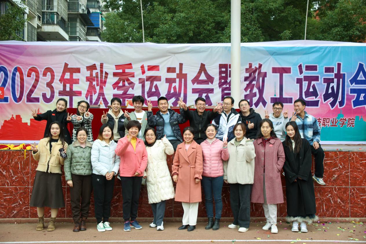 青春奋进新时代,运动逐梦向未来——MG冰球突破官网网站2023年秋季运动会暨教职工运动会 青春奋进新时代,运动逐梦向未来——MG冰球突破官网网站2023年秋季运动会暨教职工运动会