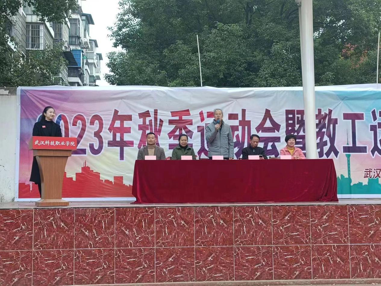 青春奋进新时代，运动逐梦向未来——MG冰球突破官网网站2023年秋季运动会暨教职工运动会
