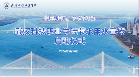 MG冰球突破官网网站节水用水宣传启动仪式