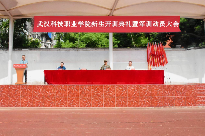 MG冰球突破官网网站举行新生开训典礼 暨军训开营仪式 MG冰球突破官网网站举行新生开训典礼 暨军训开营仪式
