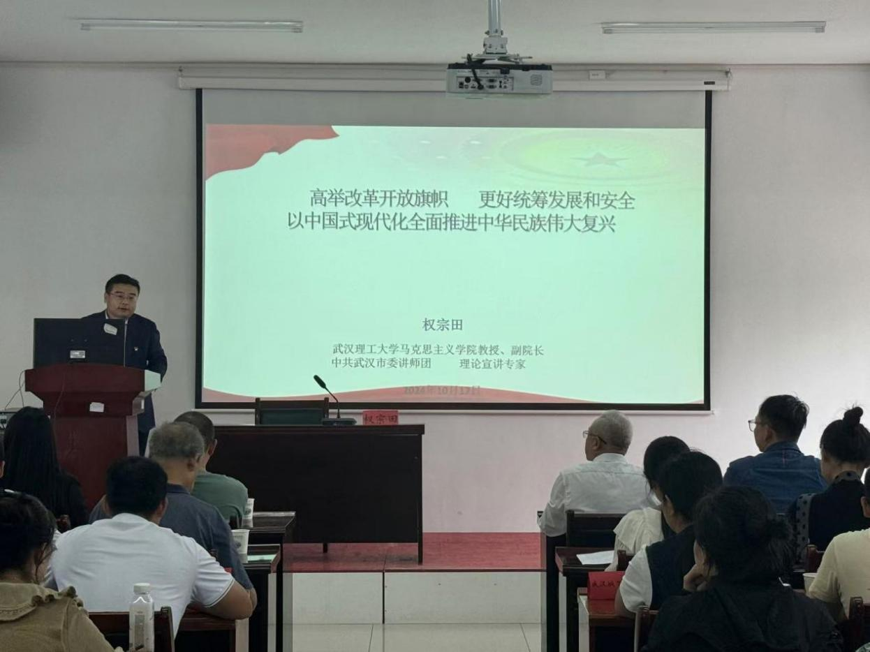 学习贯彻党的二十届三中全会精神 省委宣讲团MG冰球突破官网网站报告会顺利召开 学习贯彻党的二十届三中全会精神 省委宣讲团MG冰球突破官网网站报告会顺利召开