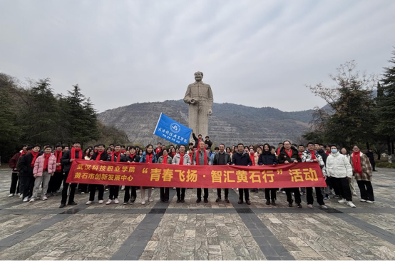 冰球官网赴黄石开展“青春飞扬·智汇黄石行”社会实践活动 冰球官网赴黄石开展“青春飞扬·智汇黄石行”社会实践活动