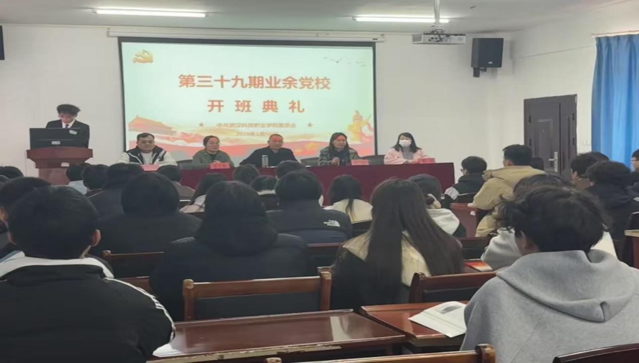 “信仰之苗”沐党恩,武科职院第39期业余党校育新苗 “信仰之苗”沐党恩,武科职院第39期业余党校育新苗