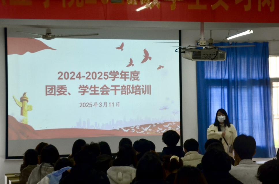 淬炼团学骨干,领航青春征程 淬炼团学骨干,领航青春征程