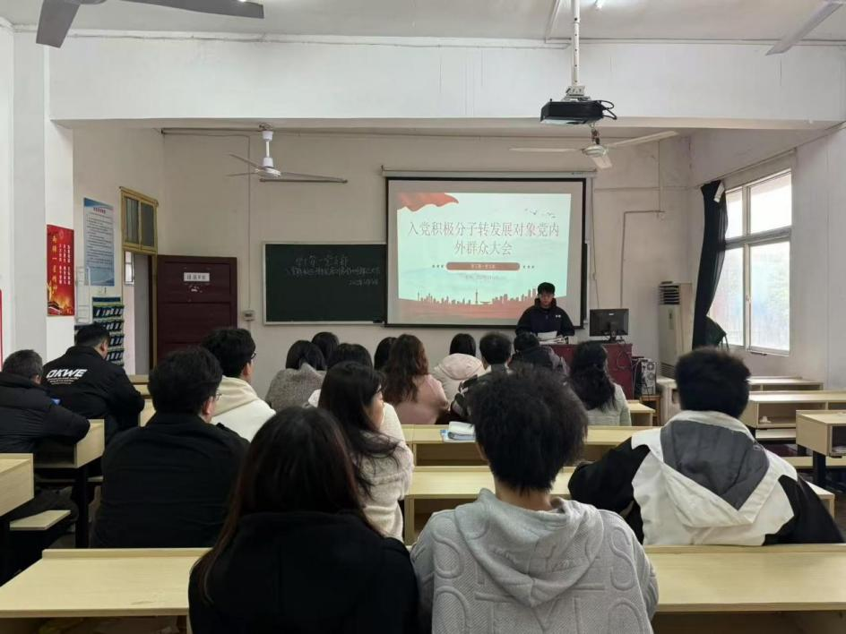 学工第一党支部成功召开党内外群众大会 学工第一党支部成功召开党内外群众大会
