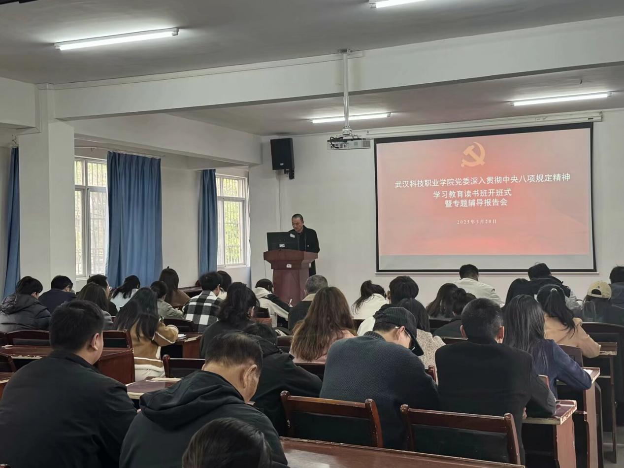MG冰球突破官网网站党委深入贯彻中央八项规定精神学习教育读书班开班仪式暨专题辅导报告会顺利举行 MG冰球突破官网网站党委深入贯彻中央八项规定精神学习教育读书班开班仪式暨专题辅导报告会顺利举行