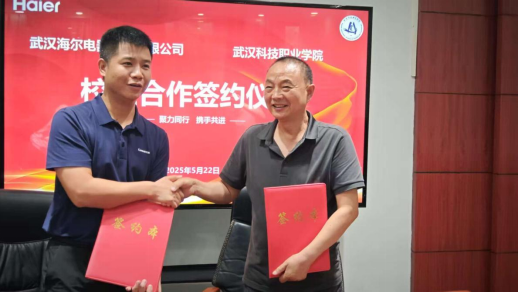 MG冰球突破官网网站与武汉海尔电器股份有限公司 签署校企合作协议 MG冰球突破官网网站与武汉海尔电器股份有限公司 签署校企合作协议