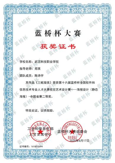 喜报!冰球官网师生在各类竞赛中斩获多个奖项 喜报!冰球官网师生在各类竞赛中斩获多个奖项