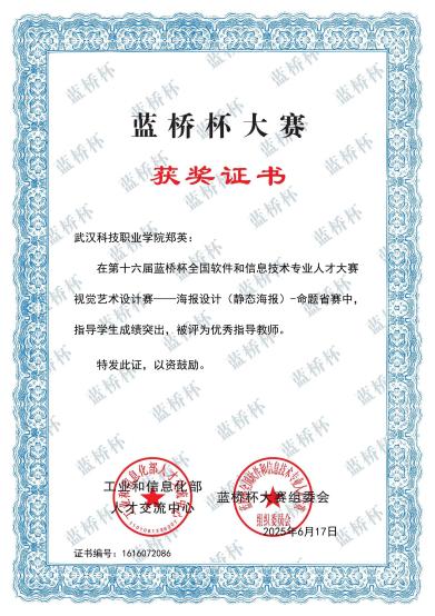 喜报！冰球官网师生在各类竞赛中斩获多个奖项