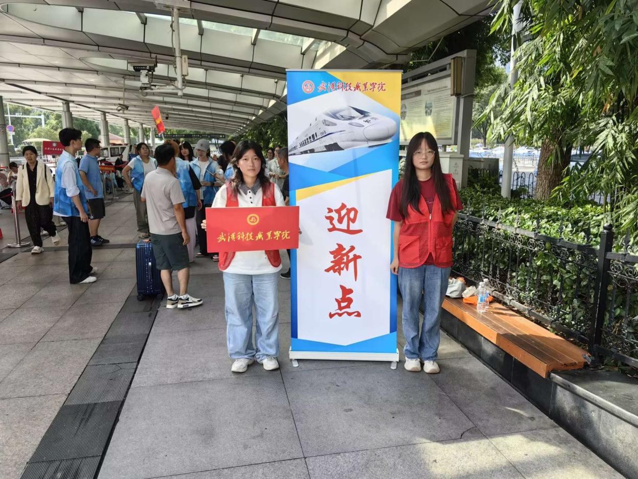 以心迎新，共赴星海——MG冰球突破官网网站圆满完成2025级新生迎接工作