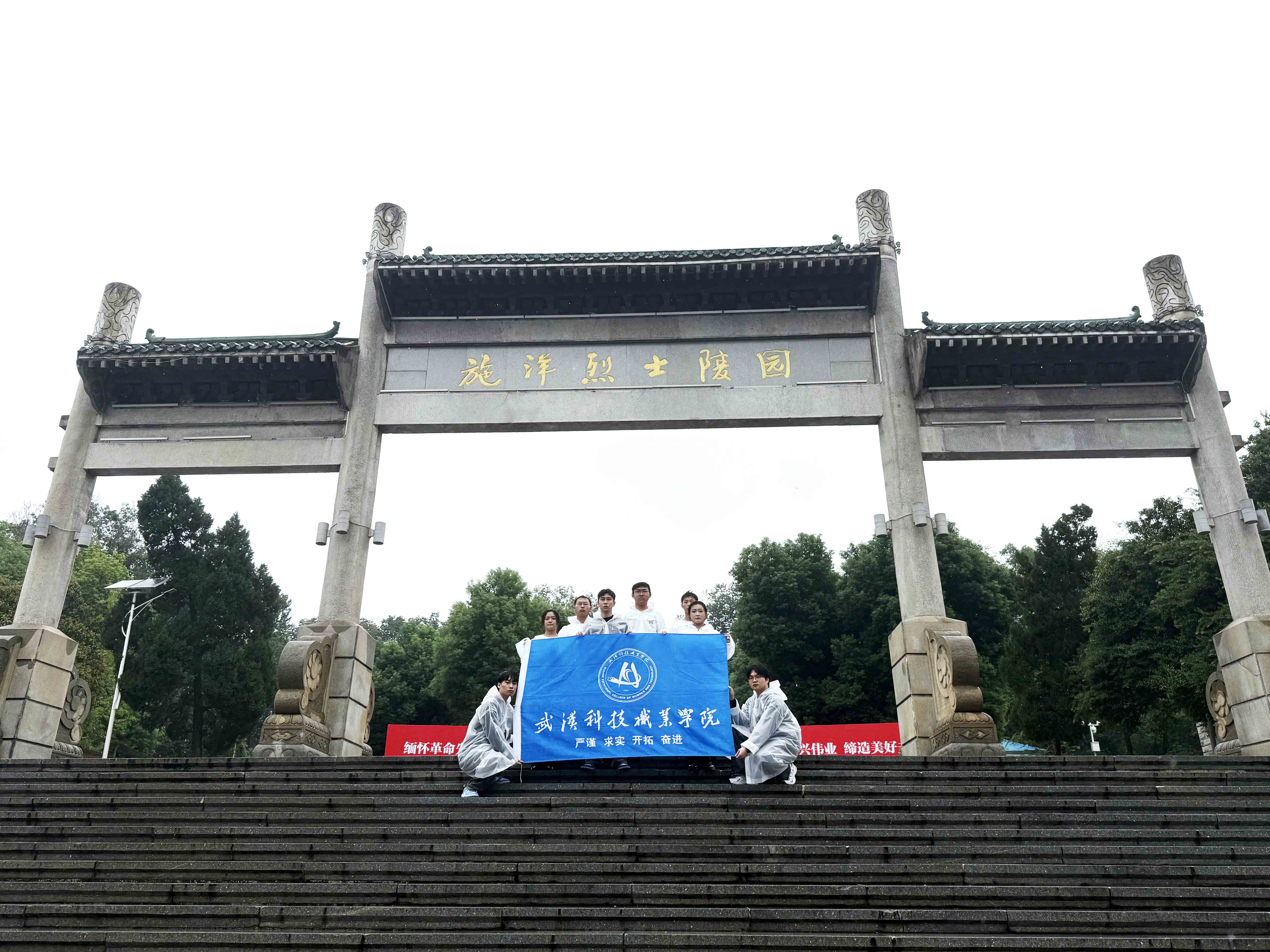 风雨寄哀思，精神永传承 ——冰球官网师生赴施洋烈士陵园开展祭扫活动