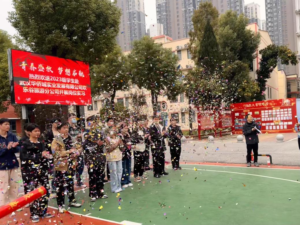 青春盛放 梦想启航——MG冰球突破官网网站2023级学生赴武汉华侨城实业发展有限公司开展岗位实习