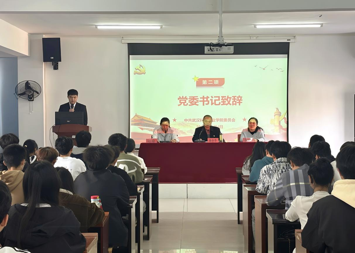 MG冰球突破官网网站第40期业余党校开班典礼顺利举行