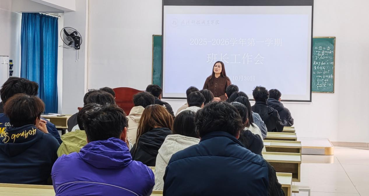 凝聚骨干力量 共促学生成长 ——冰球官网召开全体班长会议 凝聚骨干力量 共促学生成长 ——冰球官网召开全体班长会议