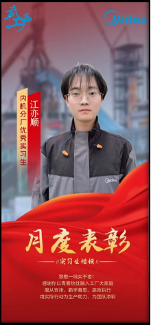 校企合作结硕果 产教融合育英才 ——冰球官网学生荣获企业“优秀实习生”称号