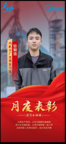 校企合作结硕果 产教融合育英才 ——冰球官网学生荣获企业“优秀实习生”称号