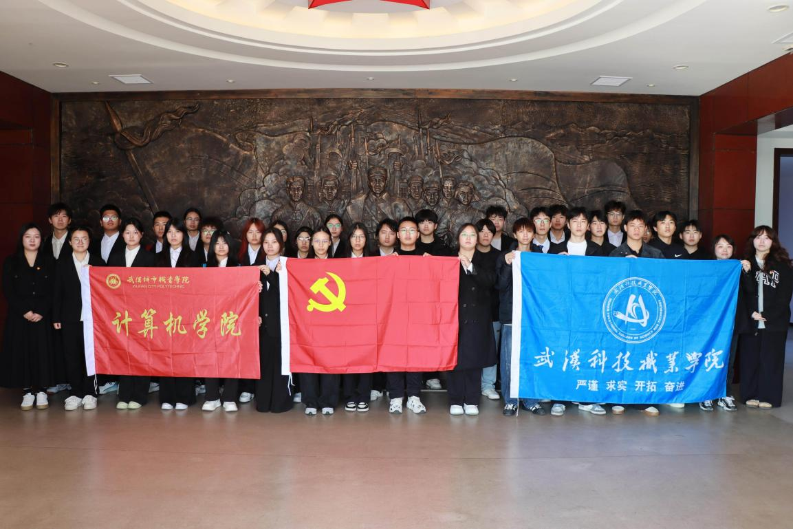 党建联建聚合力 红色研学砺初心——冰球官网与武汉城市职业学院联合开展爱国主义教育实践活动