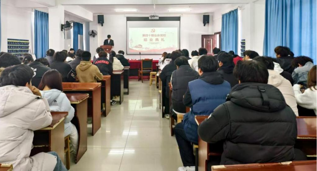 淬炼初心担使命 薪火相传启新程 ——MG冰球突破官网网站第40期业余党校顺利结业