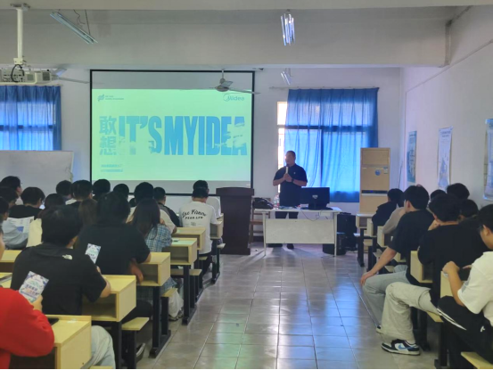 学校携手美的集团举行2025年秋季岗位实习企业宣讲会