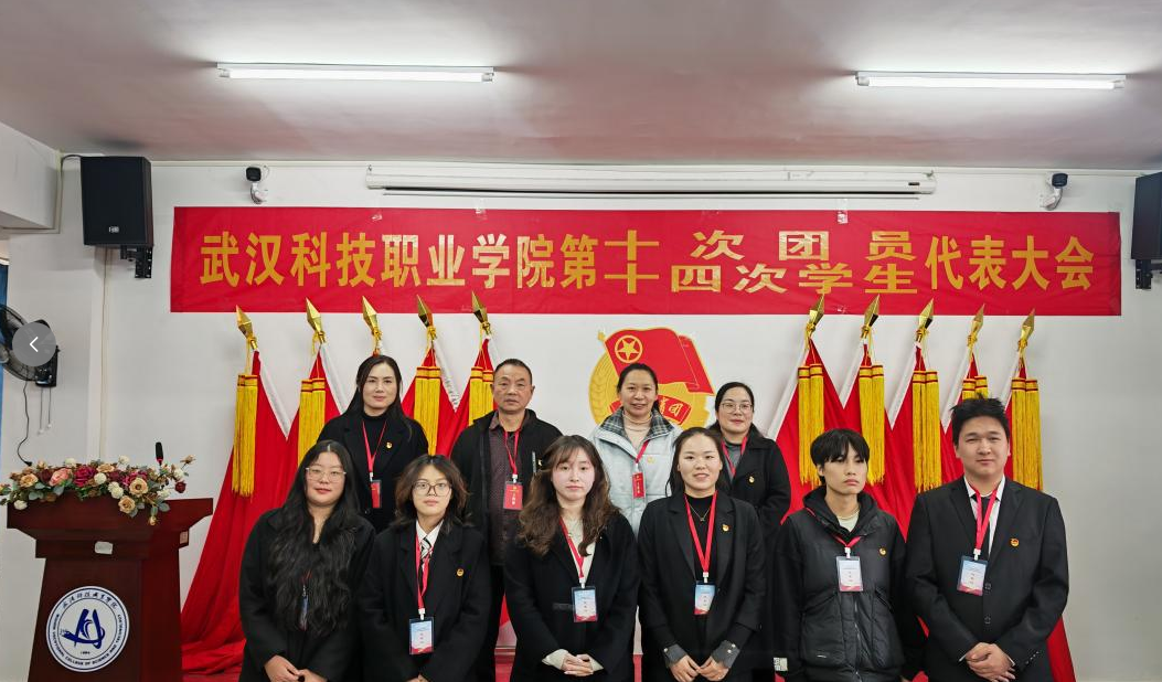 热烈祝贺中国共产主义青年团MG冰球突破官网网站第十次代表大会、第十四次学生代表大会顺利召开