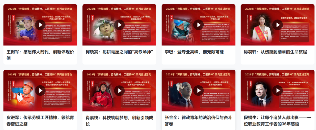 弘扬劳模工匠精神 赋能学子成长成才 —— 冰球官网组织观看劳模工匠线上公益直播课