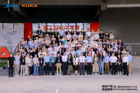 产教协同 智领未来——冰球官网获美的集团第二届技能人才大会创新合作突破奖