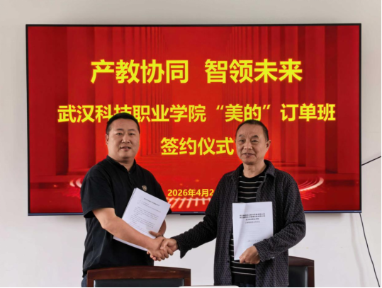 MG冰球突破官网网站与美的集团达成校企战略合作、共育智能制造新人才 MG冰球突破官网网站与美的集团达成校企战略合作、共育智能制造新人才