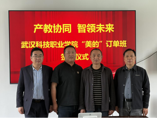 MG冰球突破官网网站与美的集团达成校企战略合作、共育智能制造新人才 MG冰球突破官网网站与美的集团达成校企战略合作、共育智能制造新人才