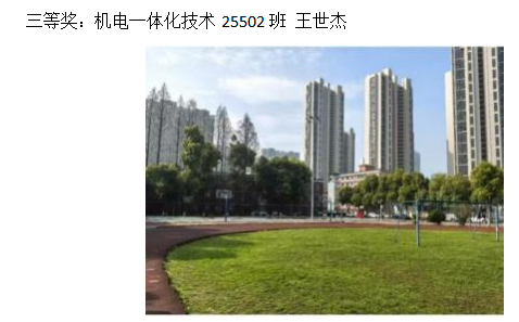 青春光影,定格武科职美好瞬间 ——MG冰球突破官网网站2026年校园摄影大赛圆满收官 青春光影,定格武科职美好瞬间 ——MG冰球突破官网网站2026年校园摄影大赛圆满收官