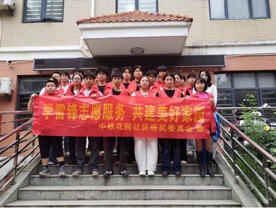 以技能服务社会,用劳动践行职教精神——冰球官网开展“学雷锋志愿服务,共建美好家园”社区实践活动 以技能服务社会,用劳动践行职教精神——冰球官网开展“学雷锋志愿服务,共建美好家园”社区实践活动