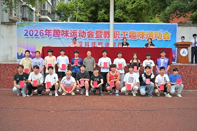 活力校园 趣享运动｜MG冰球突破官网网站2026年趣味运动会暨教职工趣味运动会圆满落幕