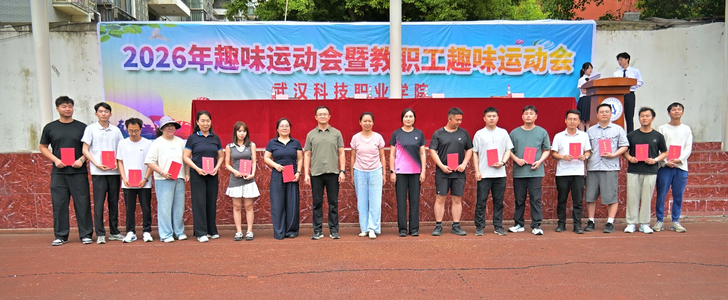 活力校园 趣享运动｜MG冰球突破官网网站2026年趣味运动会暨教职工趣味运动会圆满落幕
