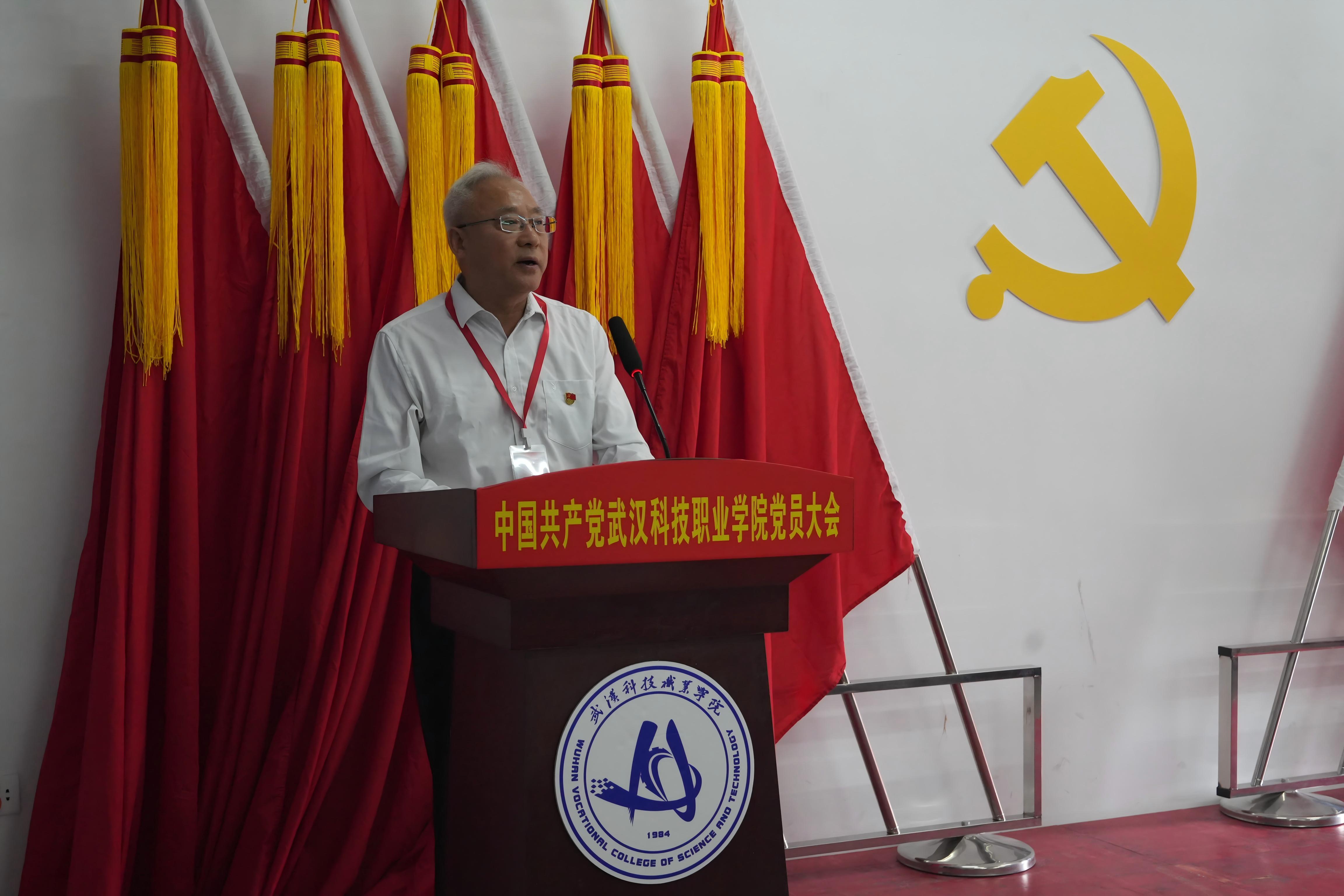 深耕红匠担使命 凝心聚力启新程 ——中国共产党MG冰球突破官网网站党员大会圆满召开