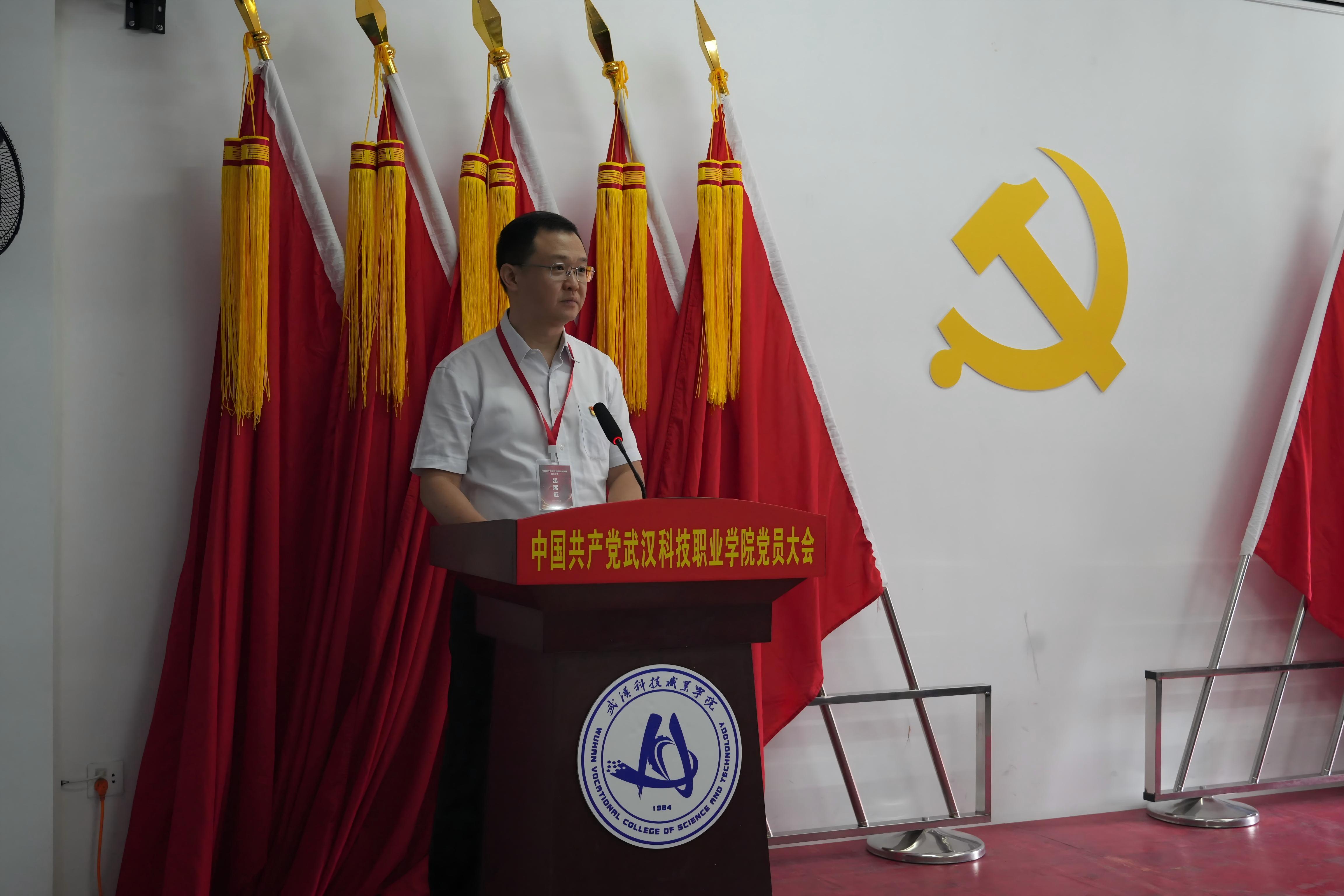 深耕红匠担使命 凝心聚力启新程 ——中国共产党MG冰球突破官网网站党员大会圆满召开