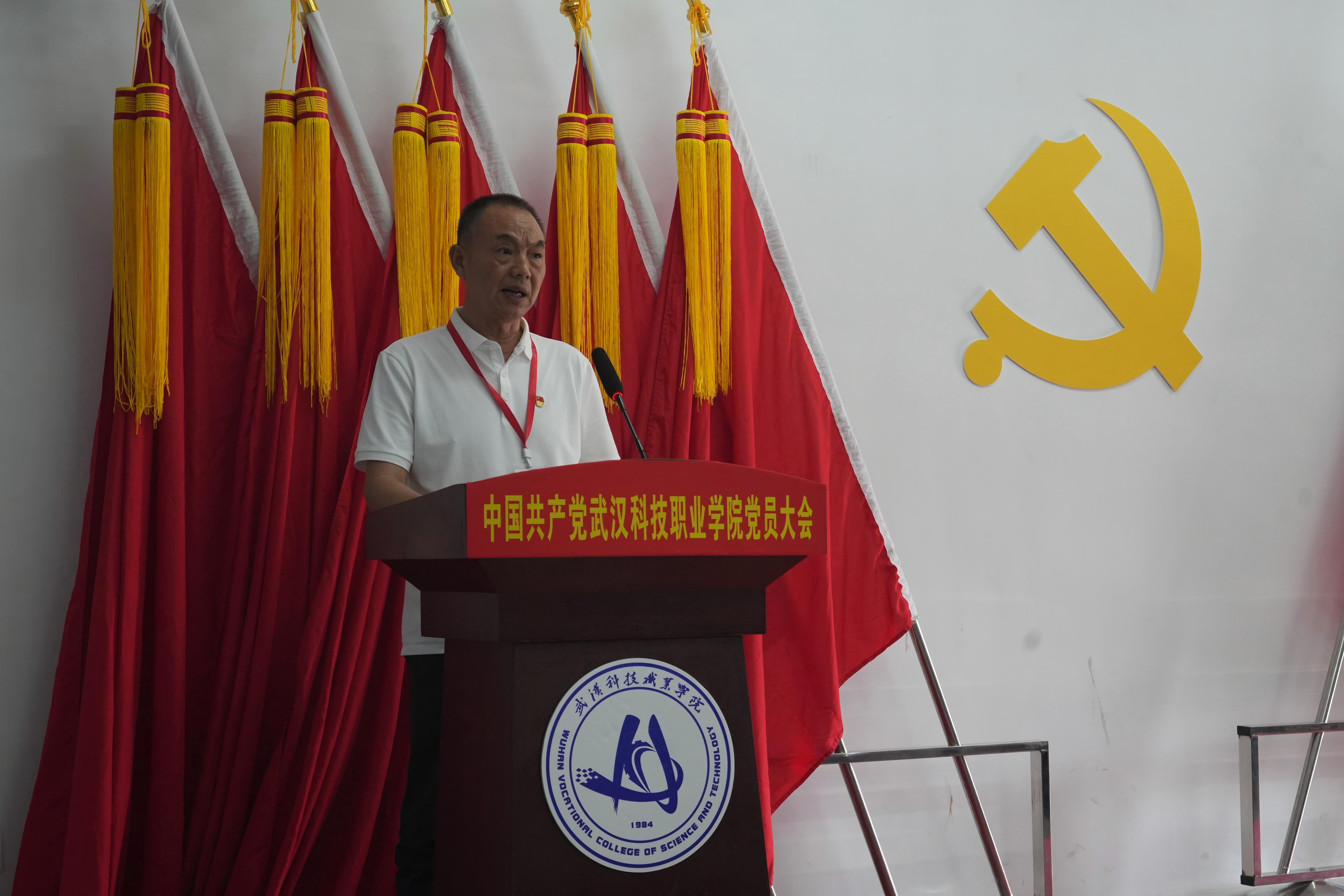 深耕红匠担使命 凝心聚力启新程 ——中国共产党MG冰球突破官网网站党员大会圆满召开
