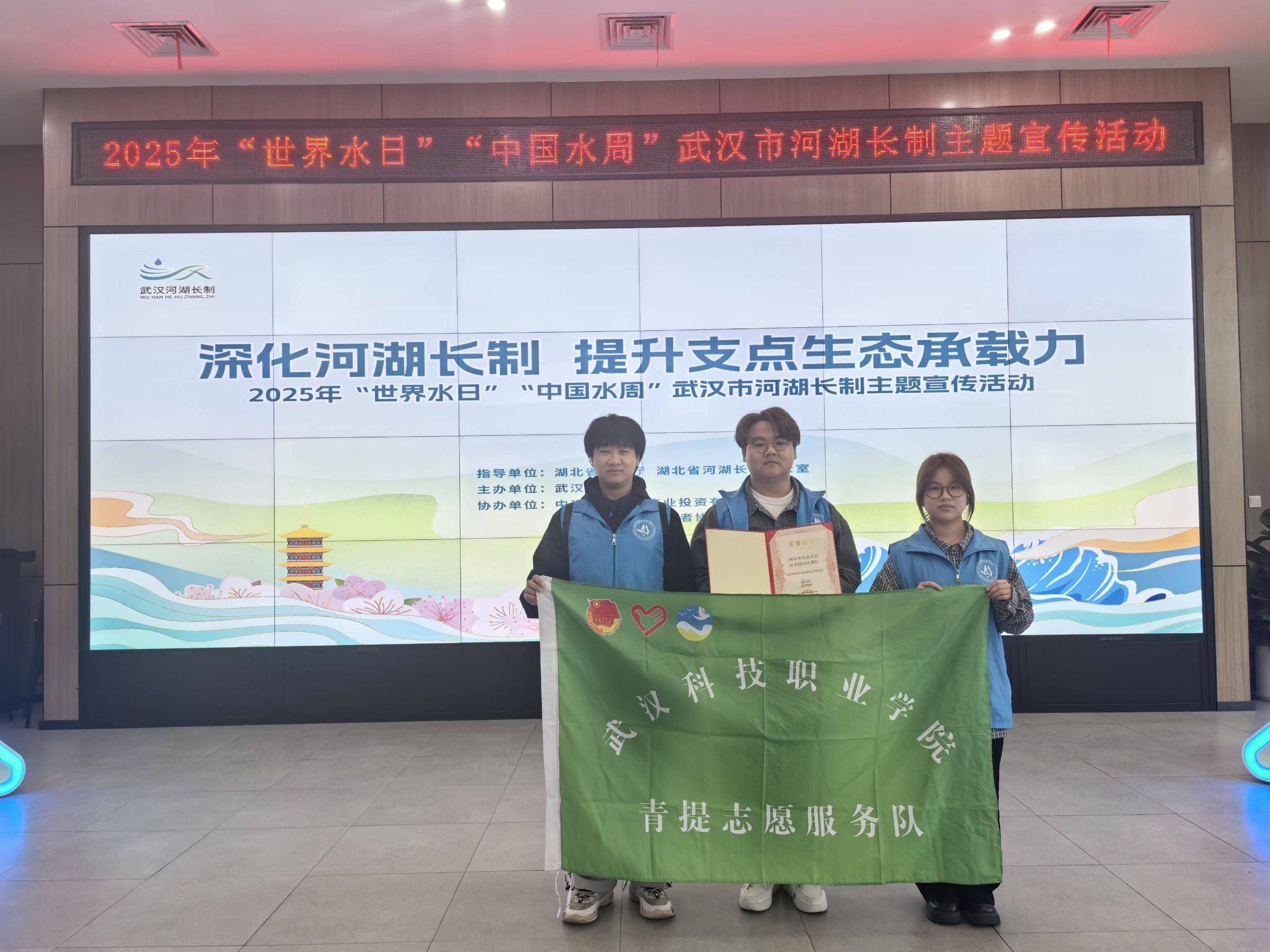 喜报！MG冰球突破官网网站青提志愿服务队荣获市级“最美民间河湖长”称号