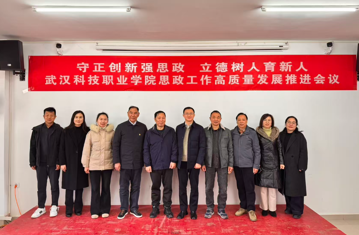 守正创新强思政 立德树人育新人——MG冰球突破官网网站召开思政工作高质量发展推进会议